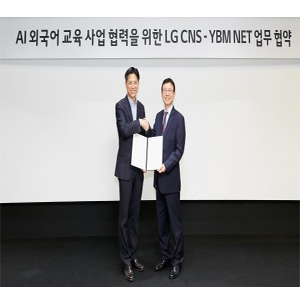LG CNS,  ‘인공지능 기반 외국어 교육 서비스 사업’ 양해각서 체결